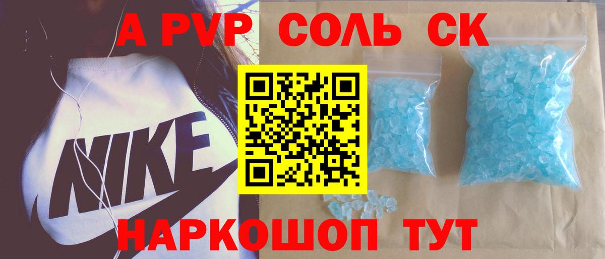 Альфа ПВП Соль  Вход с VPN  Alfa_PVP мука  дарнет шоп  Ялуторовск 