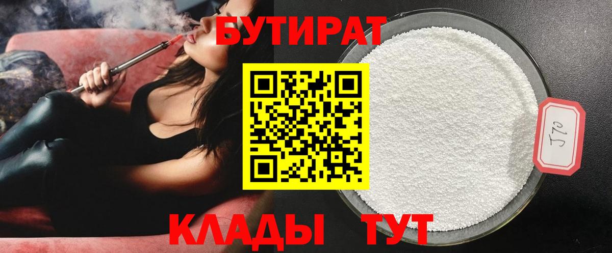 ГАШИШ  Вход с VPN  Кокаин  Ялуторовск  МДМА  Канабис  МЕФ  