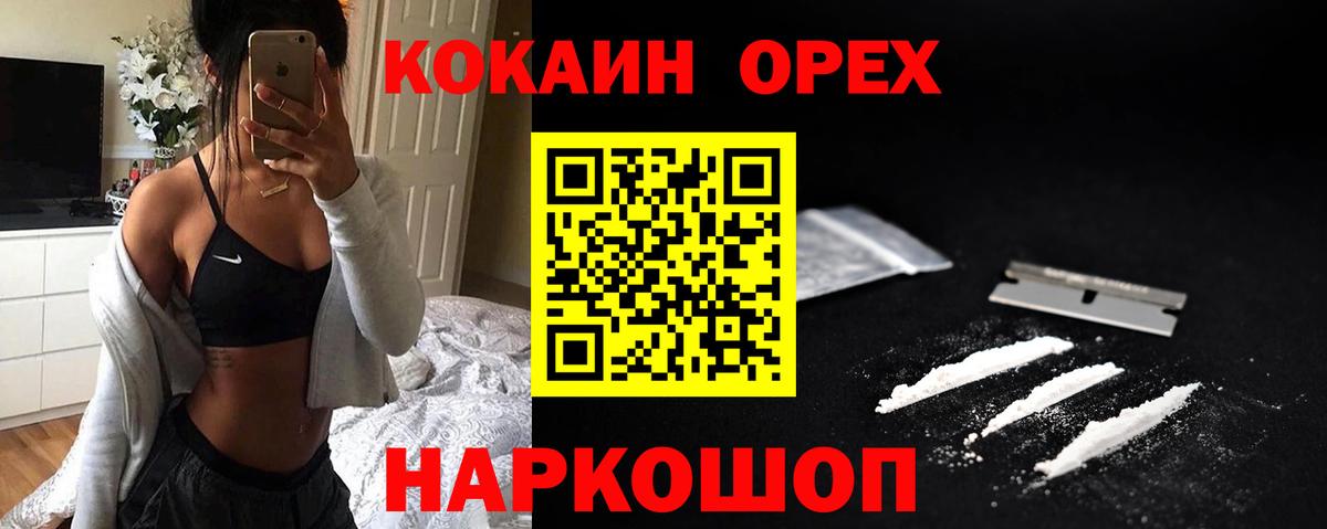 COCAIN Эквадор Ялуторовск