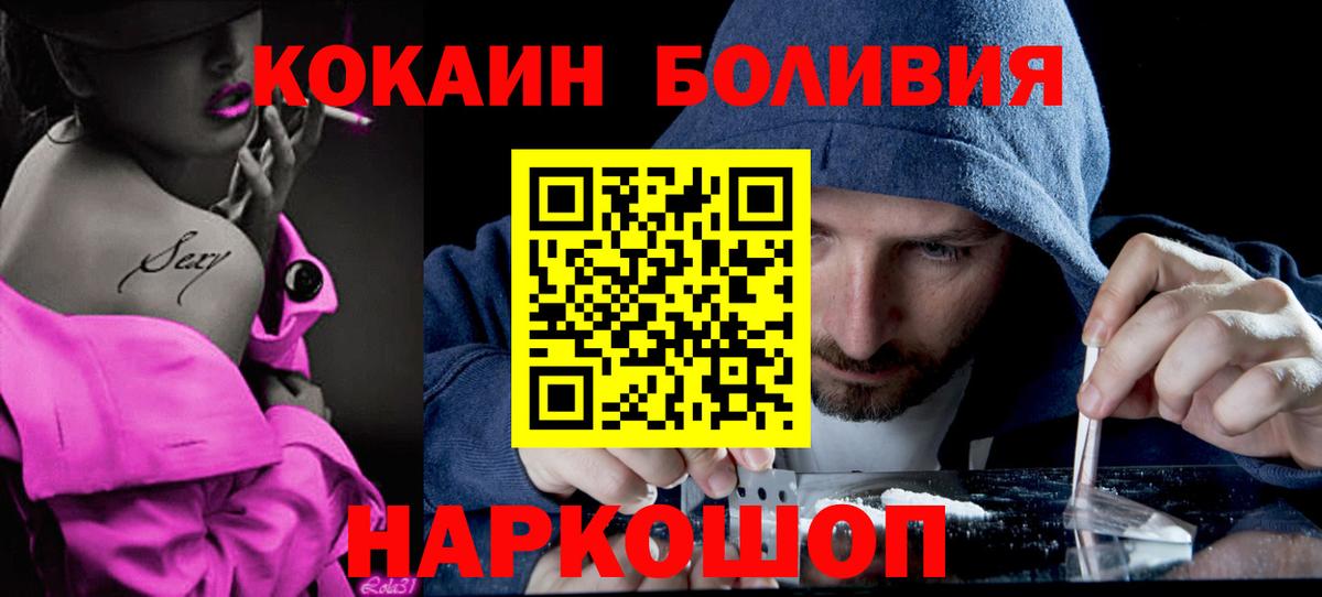 Ялуторовск  Кокаин  дарнет шоп  Вход с VPN  Кокаин FishScale  Кокаин 97% 