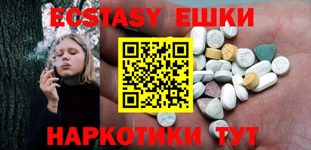 Ecstasy XTC Ялуторовск
