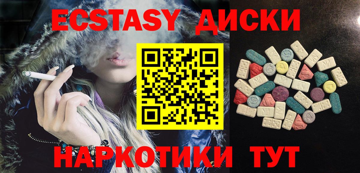 ЭКСТАЗИ Дубай  Вход с VPN  закладки  Ялуторовск  ЭКСТАЗИ 