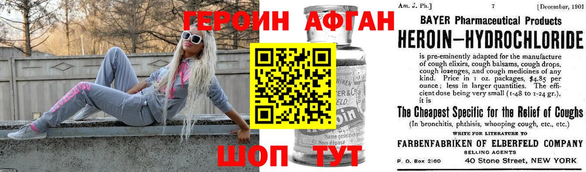 Ялуторовск  Героин герыч  Вход с VPN 
