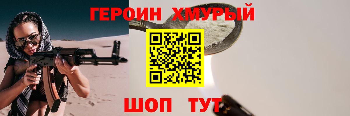 ГЕРОИН Афган Ялуторовск