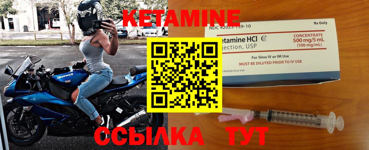 Ялуторовск  КЕТАМИН ketamine  Вход с VPN 