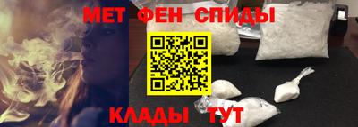мет Можайск