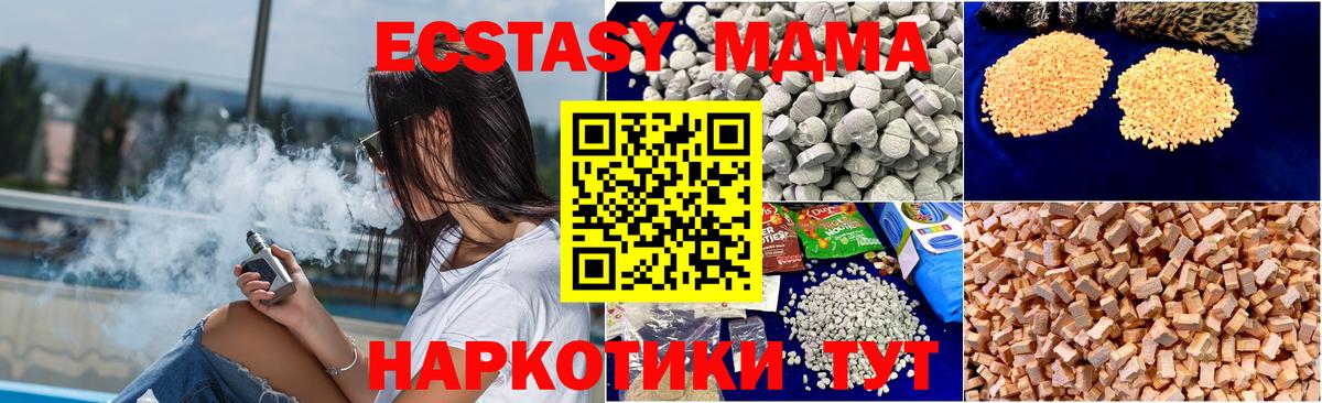 MDMA Molly Ялуторовск