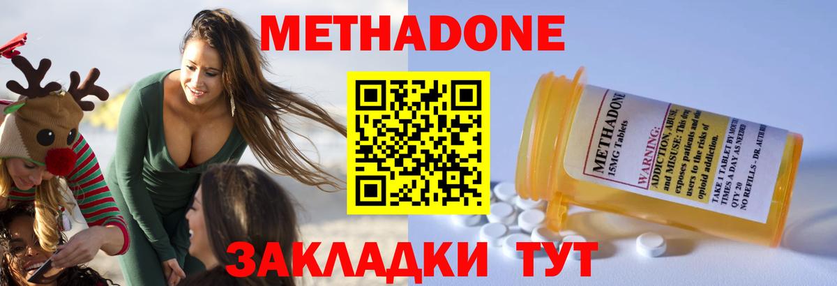 Ялуторовск  МЕТАДОН кристалл  Вход с VPN 