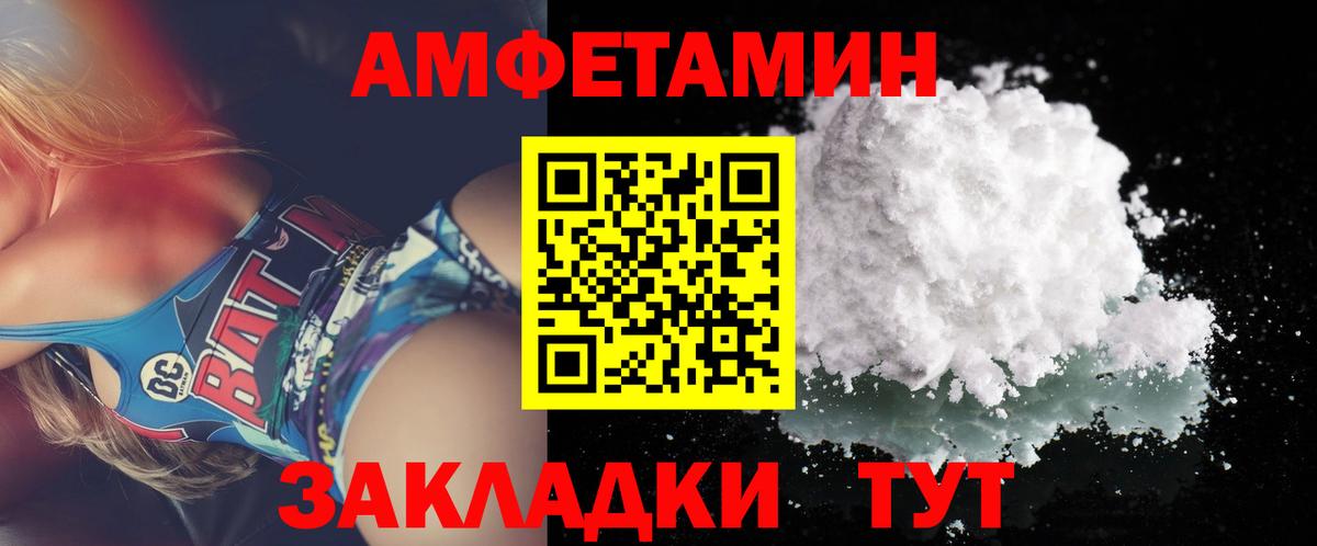 Первитин кристалл  МЕТАМФЕТАМИН  Ялуторовск  Первитин кристалл  Вход с VPN 