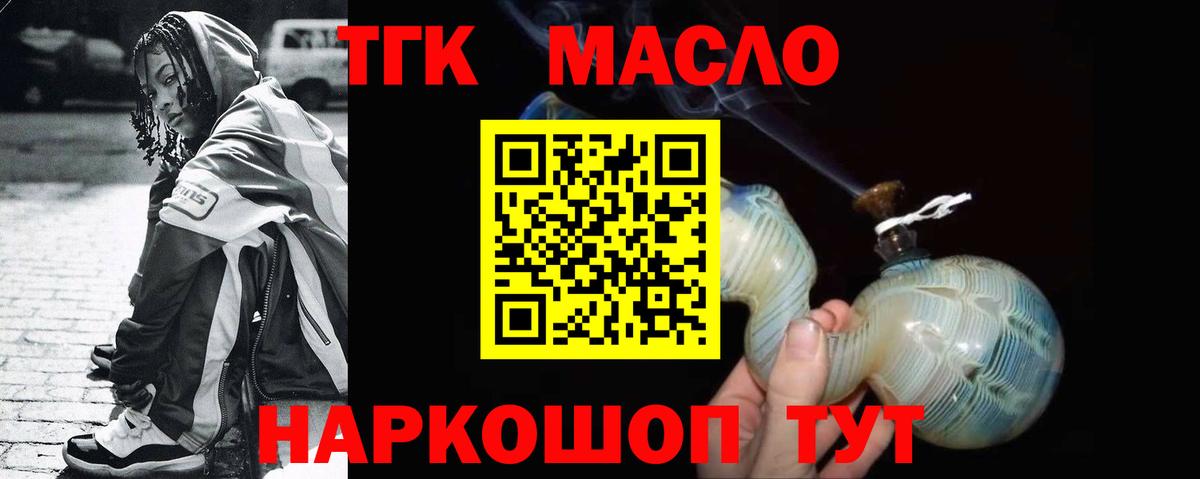 Codein Ялуторовск